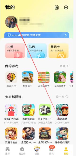 vivo手机怎么边玩游戏边聊天