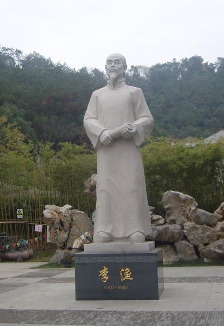 李渔截图2