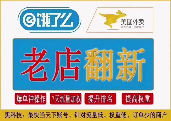 饿了么门店已下线怎么恢复截图2