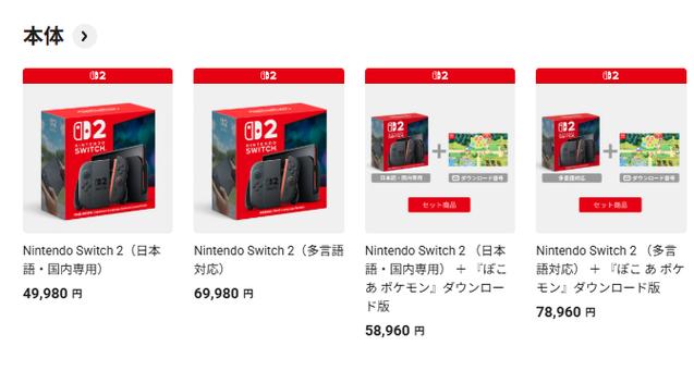 日版switch价格