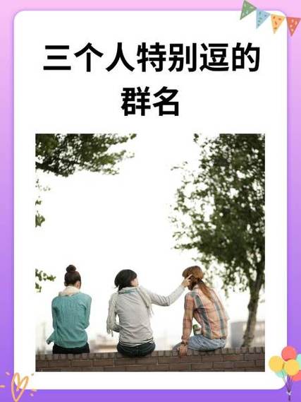 老婆三人行5大忌