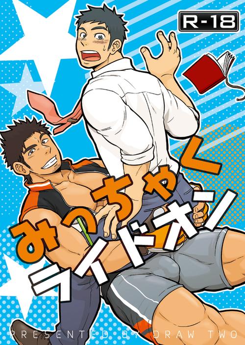 黑夜汉化组男生