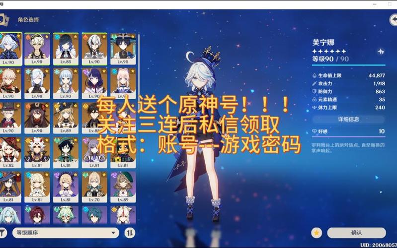 原神免费送账号的方法