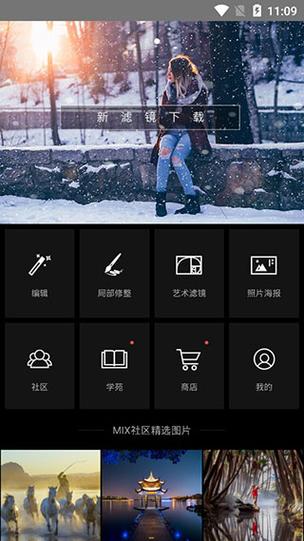 mix是什么软件