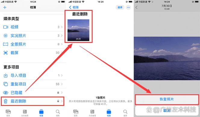 彻底删除iphone照片