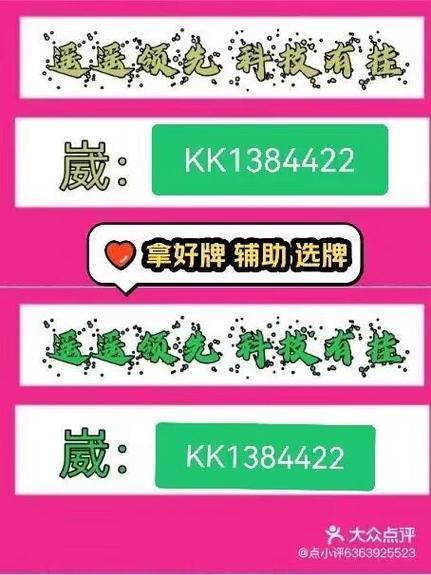 指尖麻将开挂神器下载