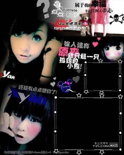 qq空间最好用的版本截图3