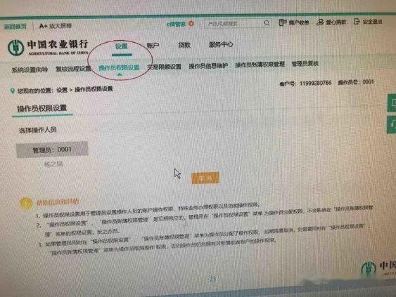 农行e收款语音开着没声