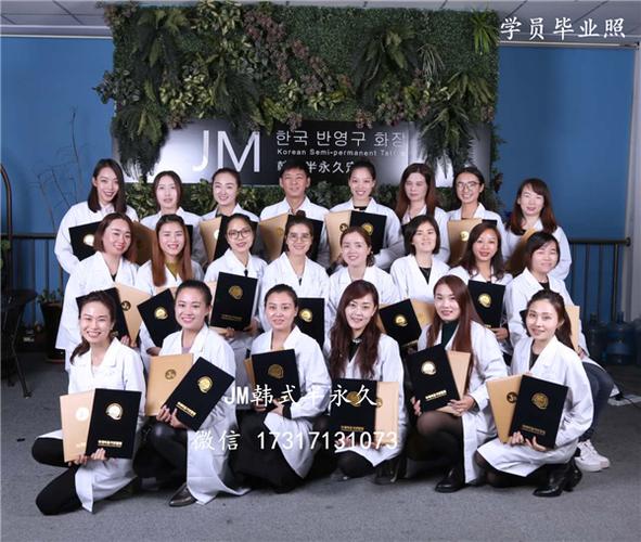 上海jm半永久培训靠谱吗