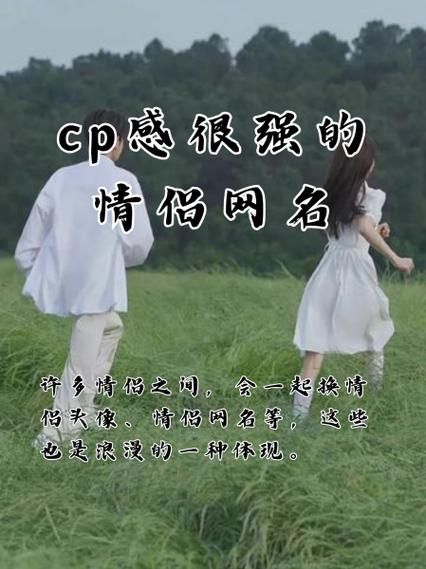 想和星星遨游情侣网名截图3