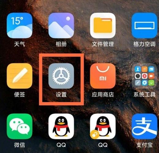红米note9接电话设置