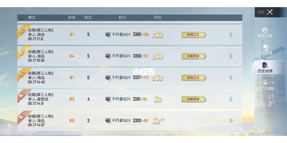 和平精英微信小程序隐藏战绩查询