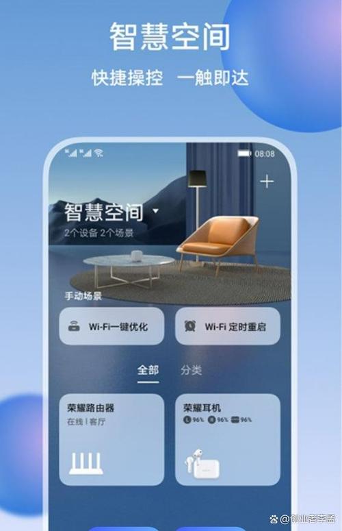 和管家app