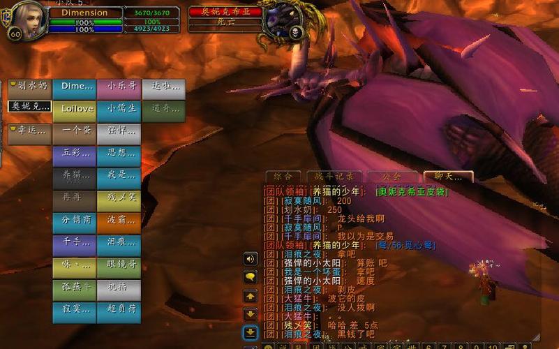 魔兽世界怀旧服黑龙掉落截图3
