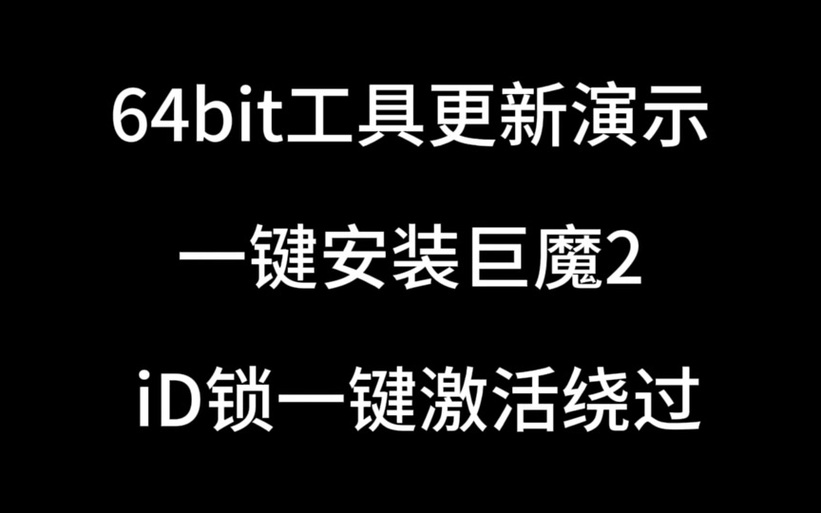 巨魔15.8.1