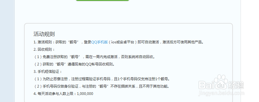 靓号申请