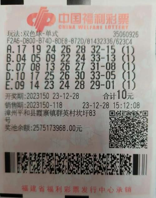 双色球模拟投注机选
