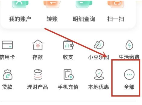 中国农业银行可以取消短信费吗