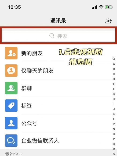 微信为啥不能分组