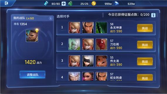漆黑刷对战点数作弊码