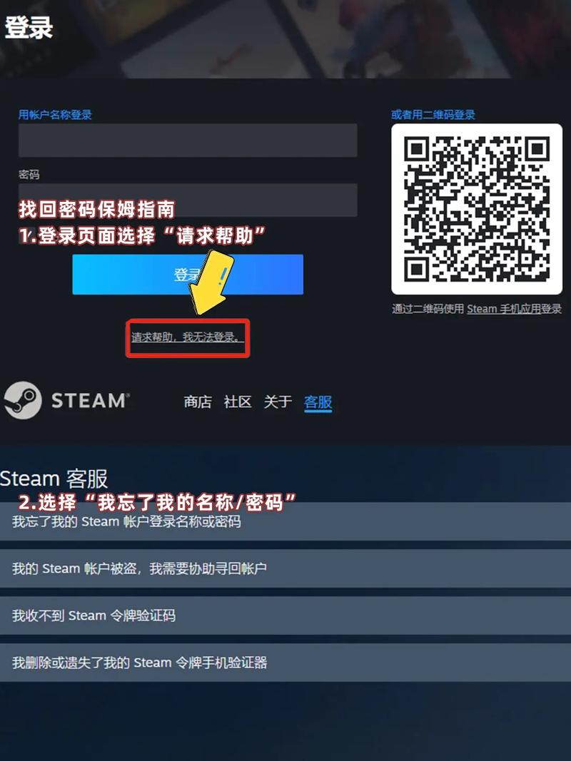 steam不能用邮箱改密码了