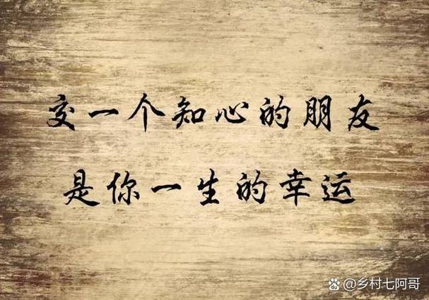 知心人一般指什么人