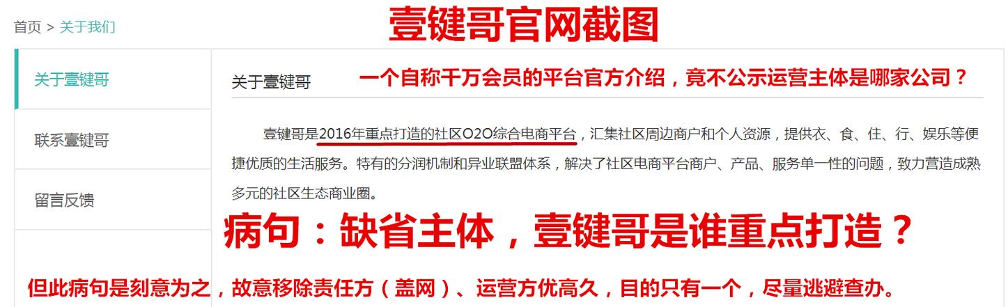 壹键哥app只注册有事吗