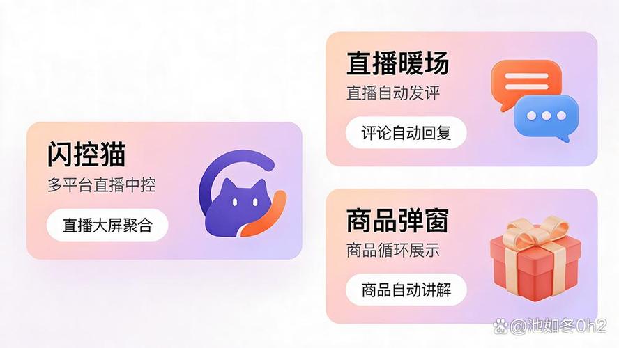 在直播的时候上架怎么上截图3