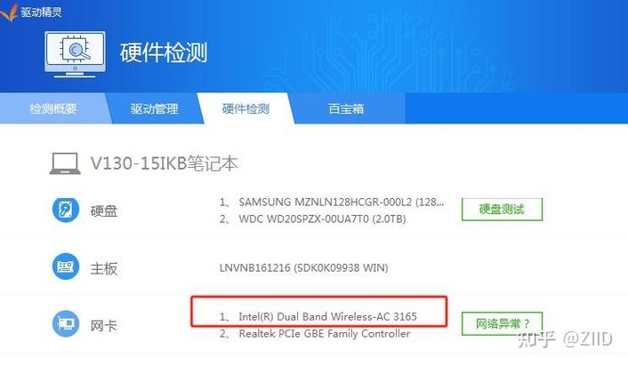 win7电脑蓝牙外围设备没有驱动程序