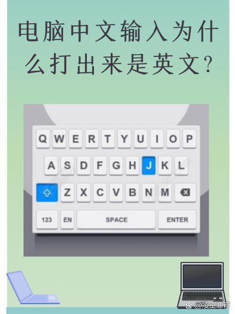 切换到中文了,打出来是英文