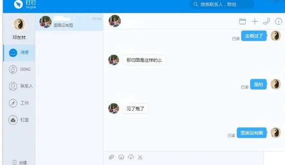 取得密聊