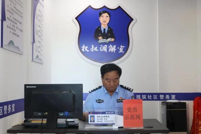 派出所解锁民心的幸福密码