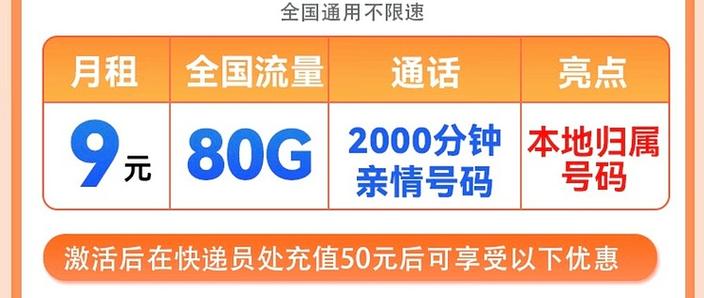 办流量卡多少钱一张