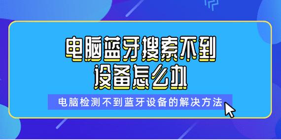 笔记本蓝牙驱动异常怎么办
