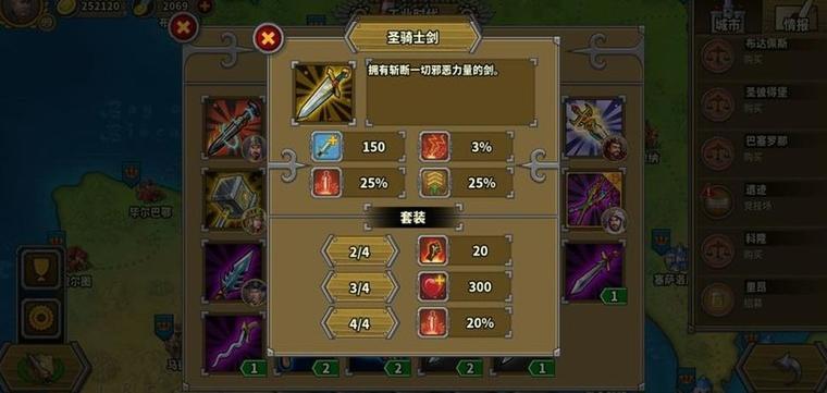 欧陆战争5奥丁之锤