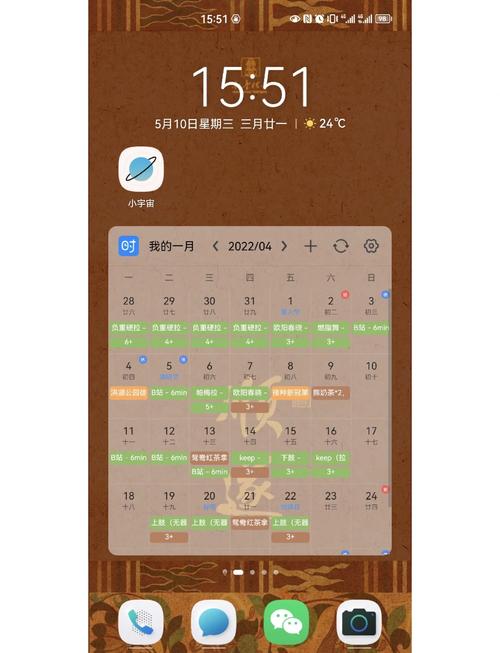 iphone手机日历怎样添加日程