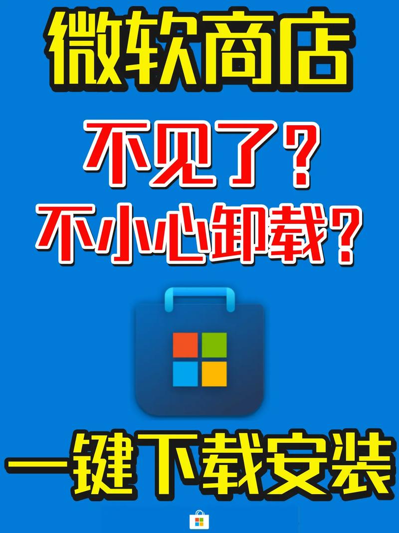 不小心把联想软件商店删了怎么办