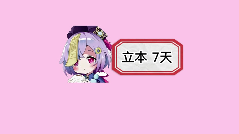 原神多少天未登录算回归