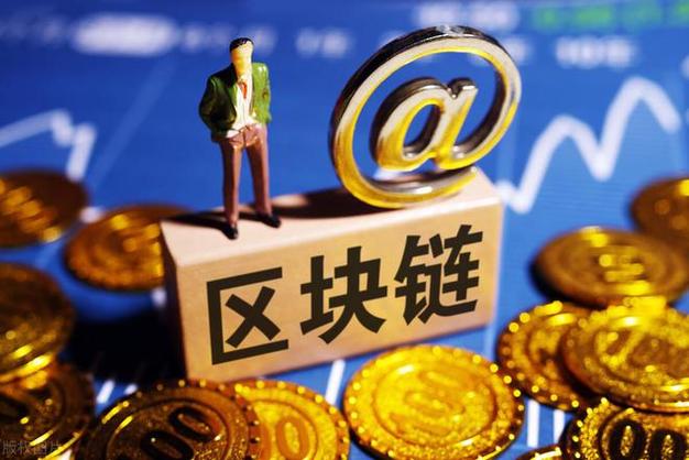 区块链金融龙头股截图2