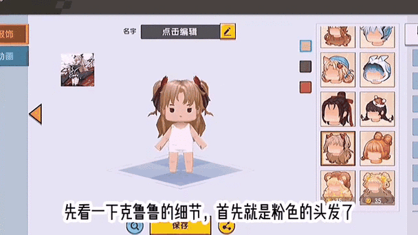 迷你世界里面怎么删除定制装扮呢