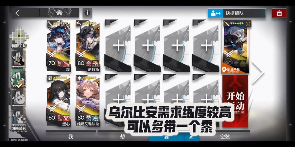 明日方舟挂机刷图