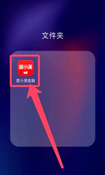 一个度小满可以绑几个百度账号