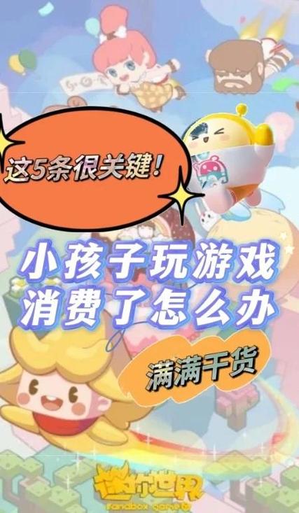 迷你世界充钱退款教程