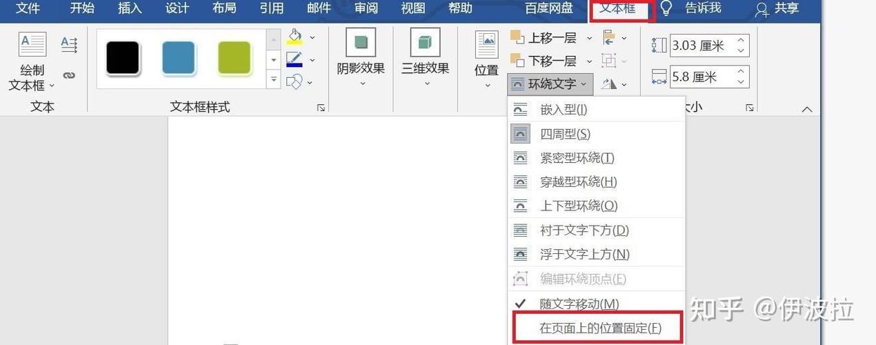 word满一页不会跳下一页