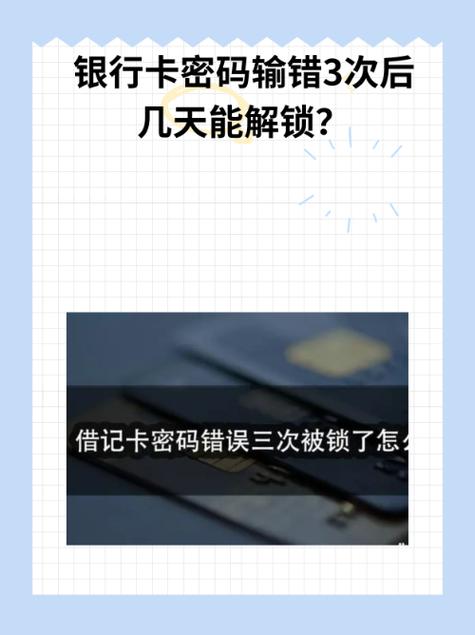 密码输错3次,人不在了怎么办
