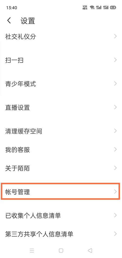 陌陌如何注册新账号