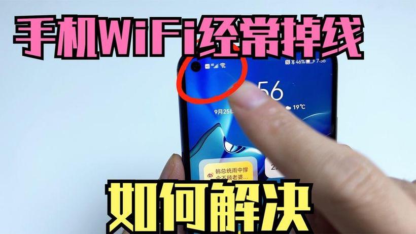 无线信号总是掉线截图3