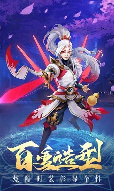斩妖伏魔录2中文破解版
