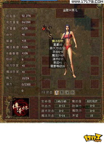 传奇世界版本回顾