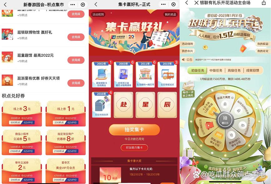 云闪付积点兑换什么